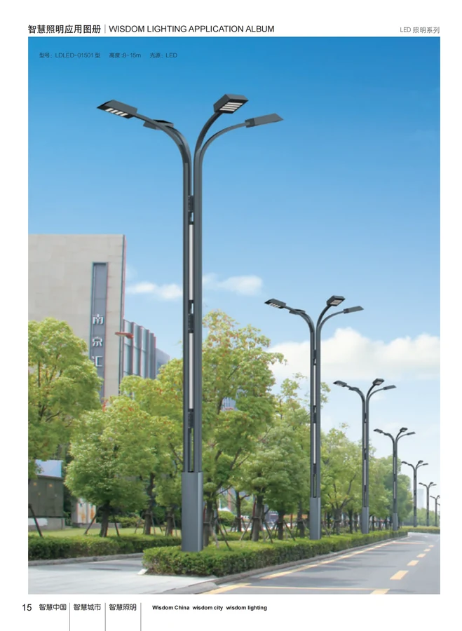 Lighting poles