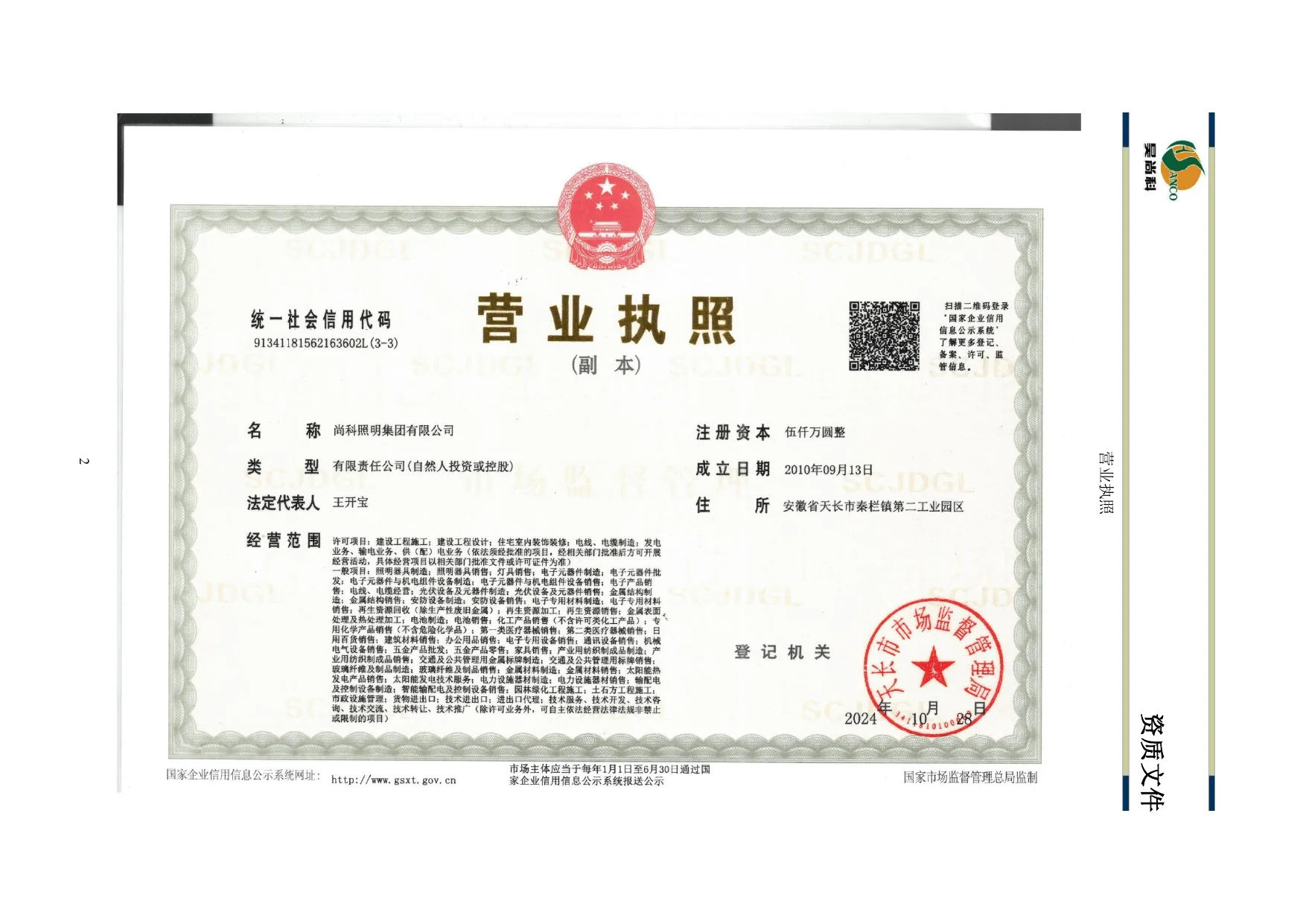 Business licence