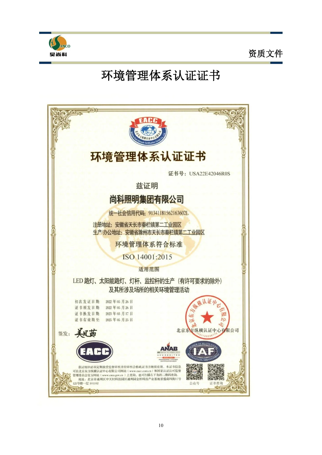 ISO 14001 - Environmental management
