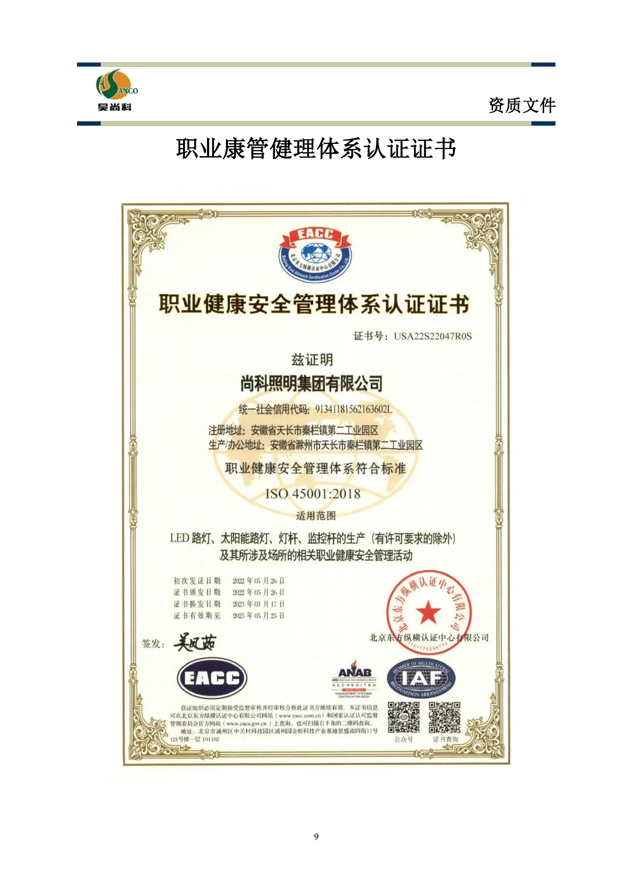 ISO 45001 - Occupational health and safety