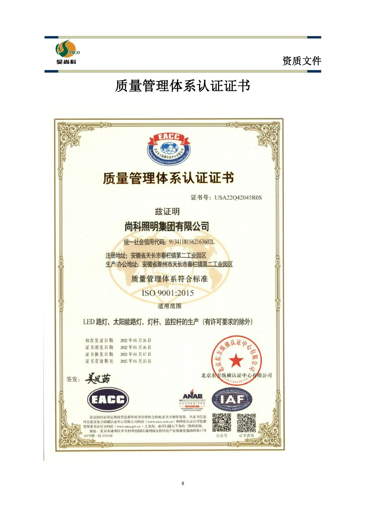 ISO 9001 - Quality management