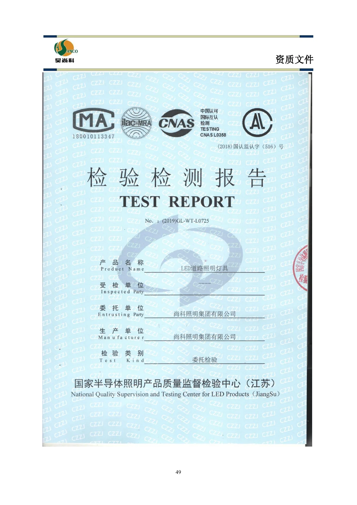 LED road luminaire - Safety test